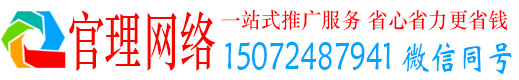 金秀官理信息流广告